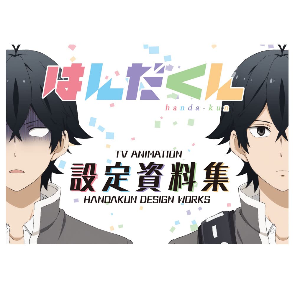 Amazon.co.jp: アズメーカー(Azu Maker)はんだくん TVアニメ設定資料集